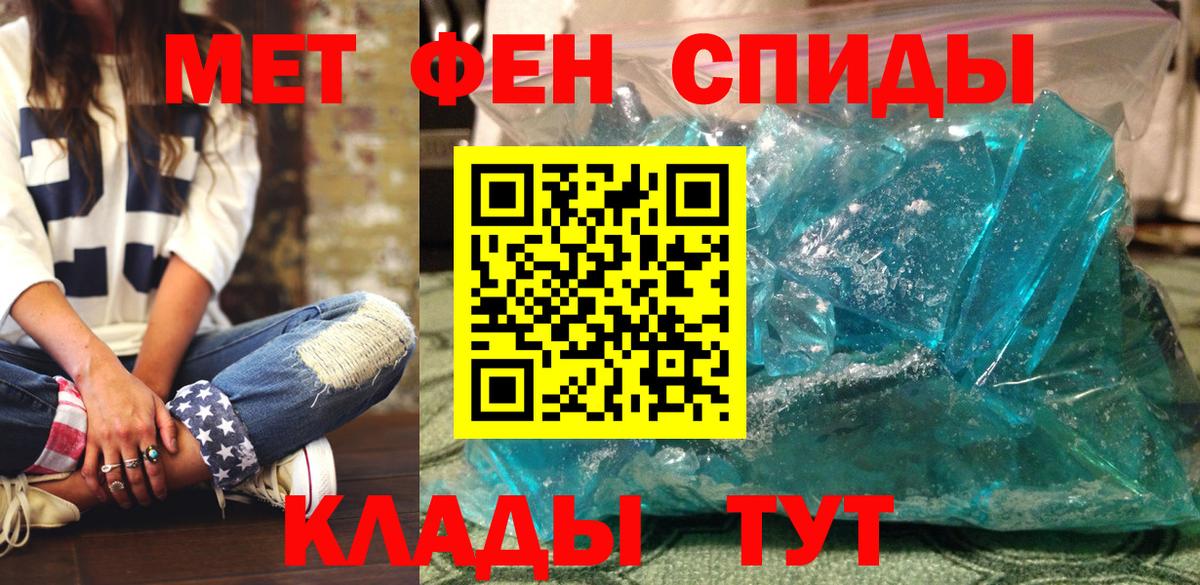 АМФЕТАМИН 97%  Вход с VPN  АМФ  Серов 