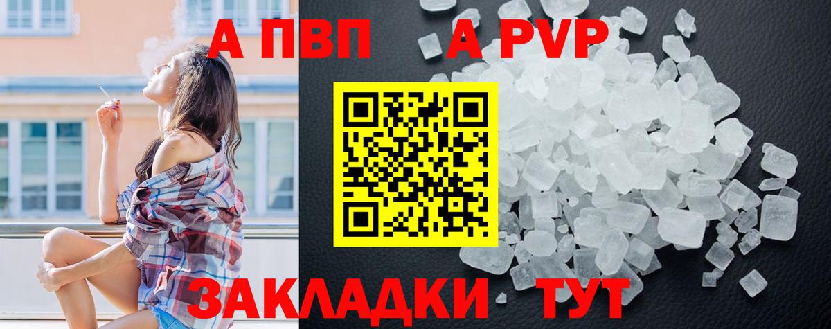 Alpha PVP VHQ Серов