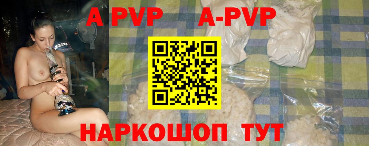 A-PVP крисы CK  Вход с VPN  A-PVP СК  Серов  APVP крисы CK 