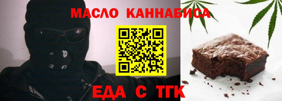 Печенье с ТГК марихуана  Вход с VPN  Серов 