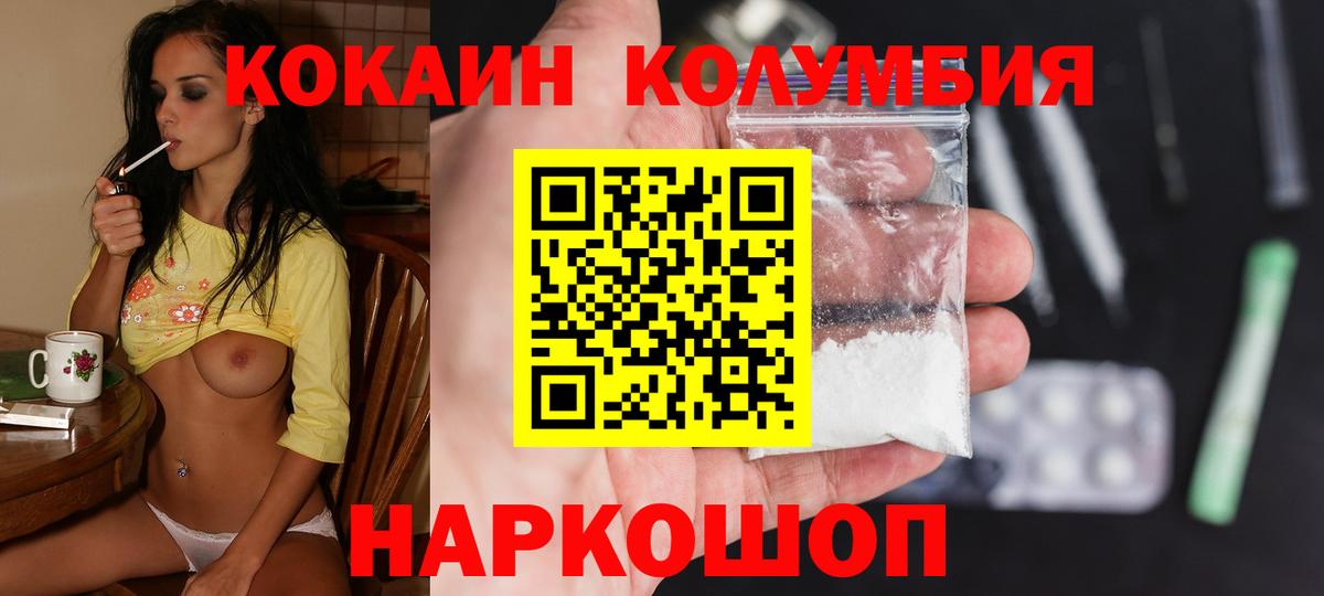 Кокаин Эквадор  КОКАИН 99%  Серов  Cocaine  Вход с VPN 