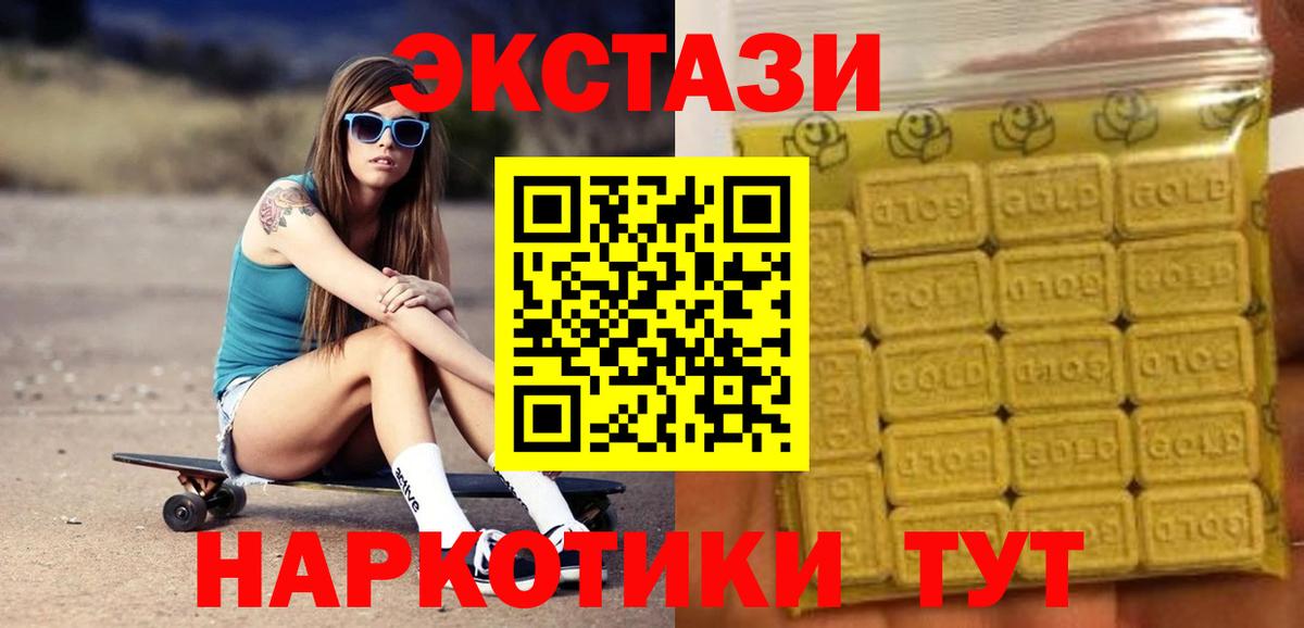 Серов  ЭКСТАЗИ XTC  Экстази    сайт  Вход с VPN  ЭКСТАЗИ TESLA 