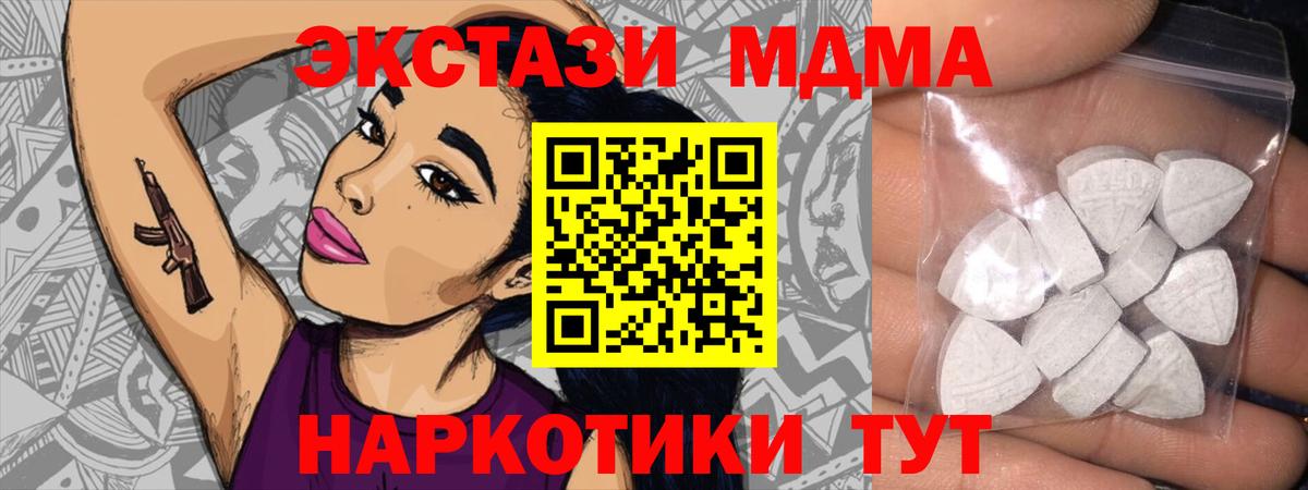 ЭКСТАЗИ 280 MDMA Серов