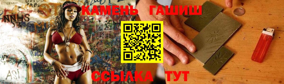 Гашиш гашик Серов