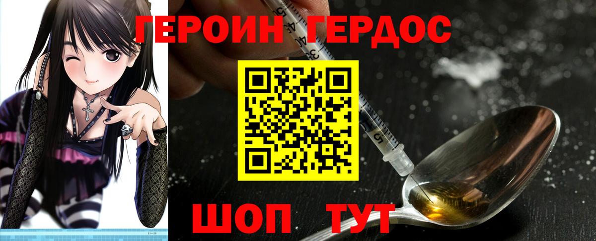 ГЕРОИН Афган Серов