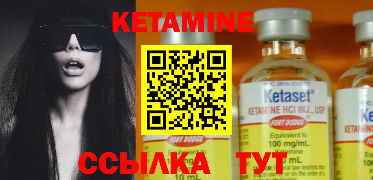 Серов  КЕТАМИН VHQ  Вход с VPN 