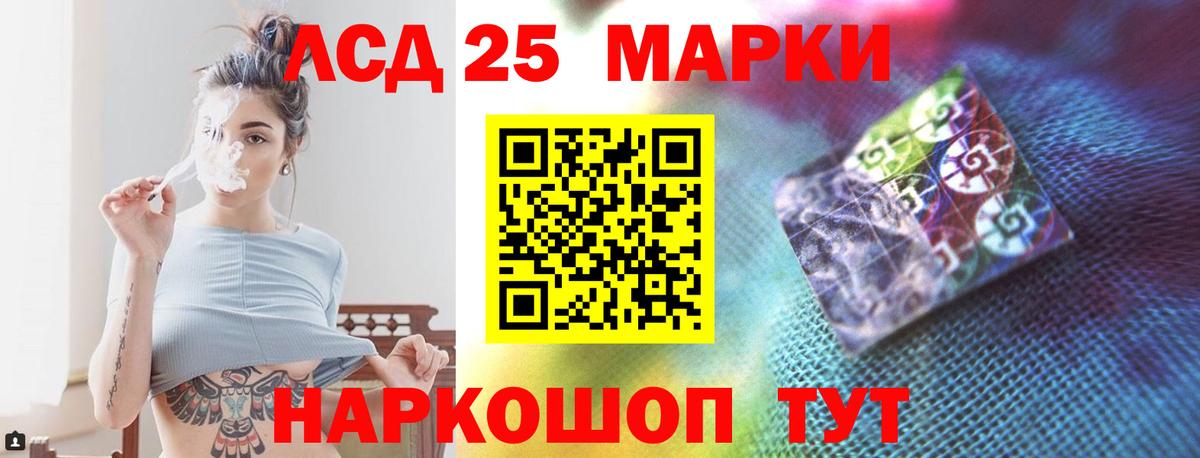 LSD-25 экстази ecstasy Серов