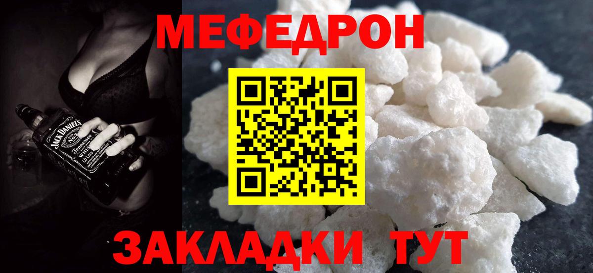 Мефедрон кристаллы Серов
