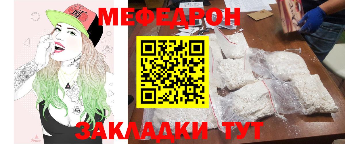 Серов  Мефедрон 4 MMC  Меф  Вход с VPN 