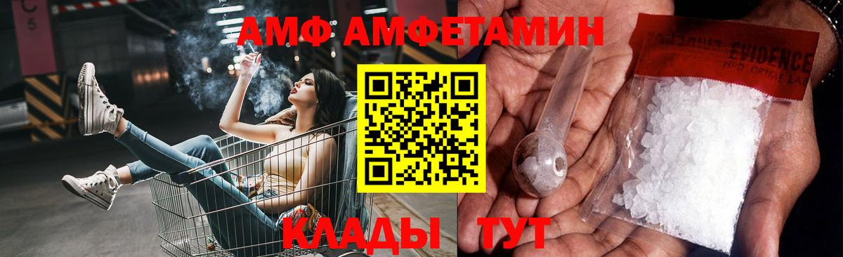 Первитин кристалл  Вход с VPN  Серов 