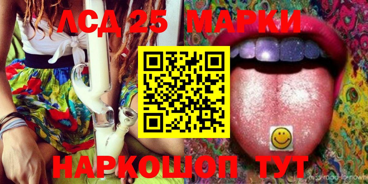 Марки 25I-NBOMe 1500мкг Серов