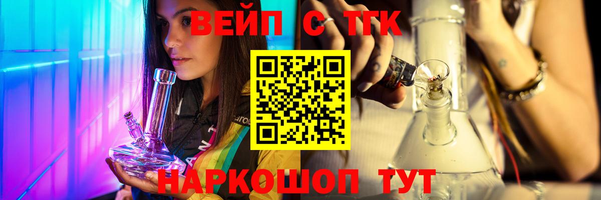 Дистиллят ТГК вейп с тгк  ТГК концентрат  Вход с VPN  Серов 